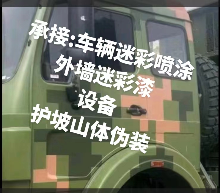 巫山推荐一些外墙迷彩漆施工注意事项的视频教程